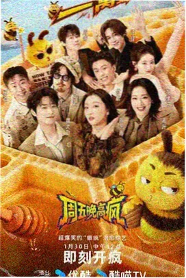 Running Man